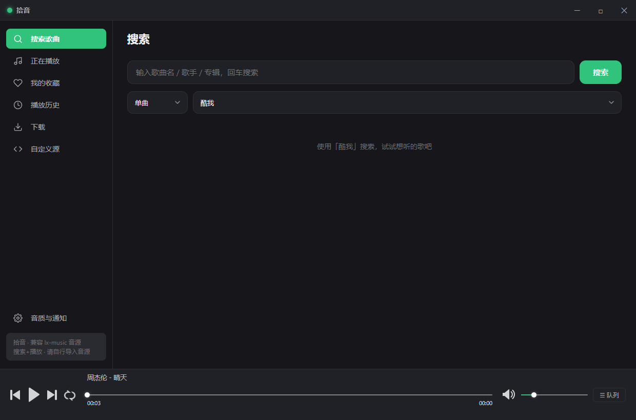 搜索